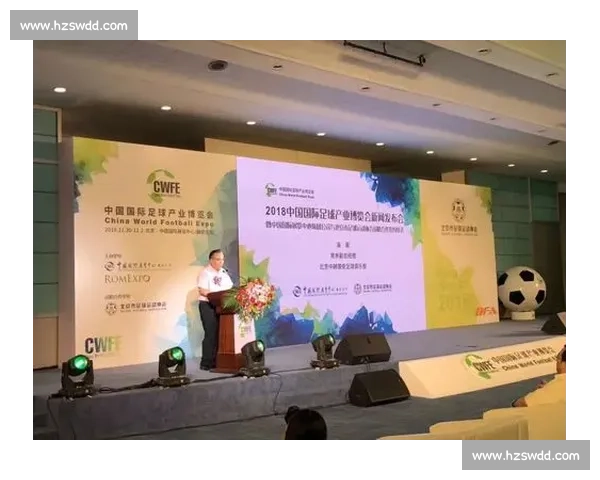 足球资格认证体系改革与职业发展路径探索创新机制与国际标准接轨研究