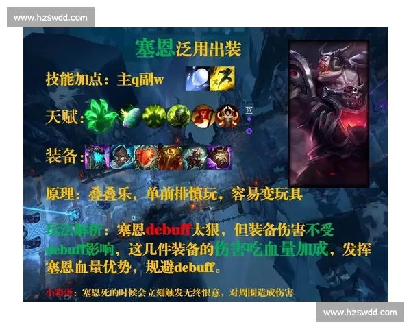 真实伤害机制全面解析英雄技能加成与出装策略指南